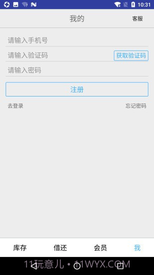 小满图书管理截图3