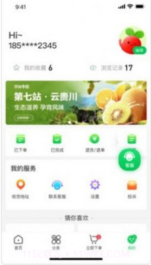 拼货优选截图2