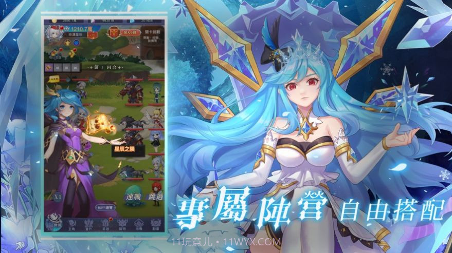 代号Nova星辰游旅者截图1