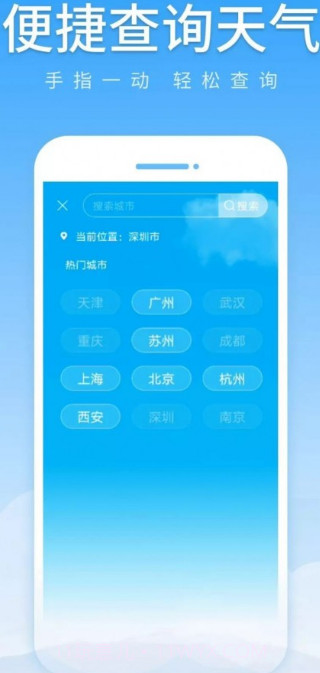 随享天气截图1 随享天气截图1
