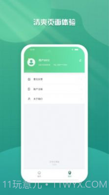 手机全能王截图3