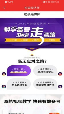 中联建培截图3 中联建培截图3