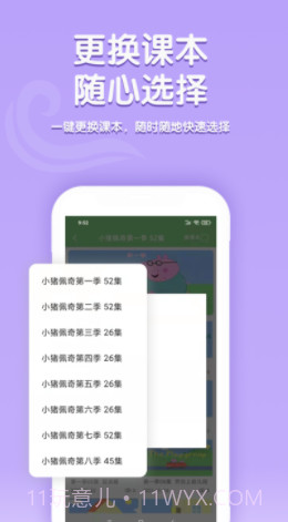 小猪佩奇口语秀截图1