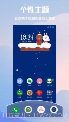 小米个性主题截图3