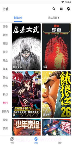 全是漫画官方截图1 全是漫画官方截图1