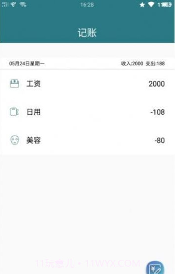 番茄规划社区截图3 番茄规划社区截图3