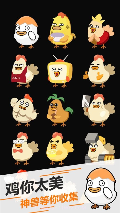 养鸡大富翁截图1 养鸡大富翁截图1