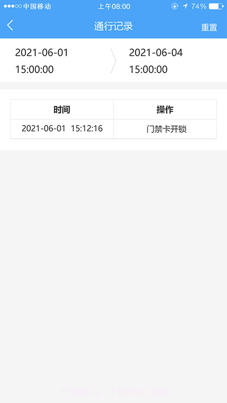 德仕耐智能门锁截图3 德仕耐智能门锁截图3