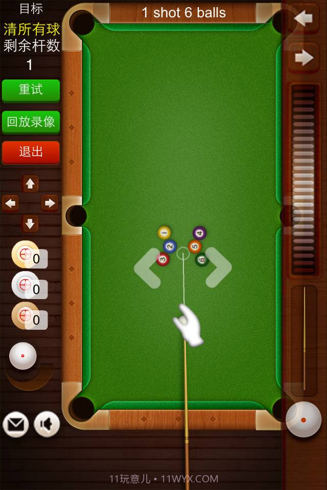 全时台球截图1 全时台球截图1