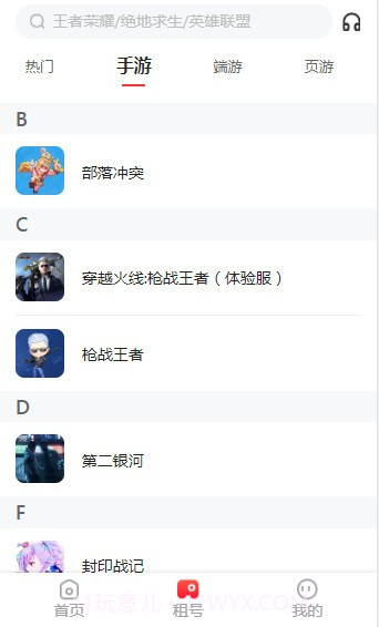 王者租客-高端体验聚合平台截图2 王者租客-高端体验聚合平台截图2