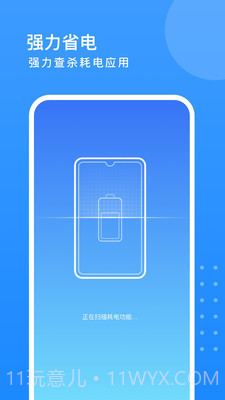 旋风优化卫士截图3