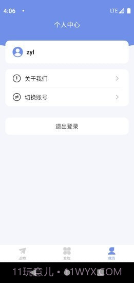 洛骐截图3 洛骐截图3