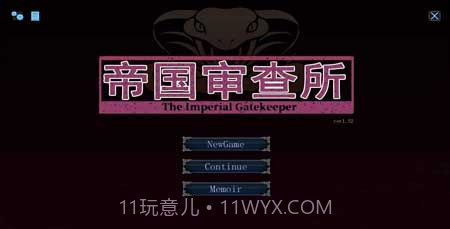 帝国审查所巴比伦汉化版截图2