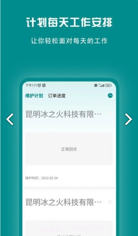 束源截图2 束源截图2