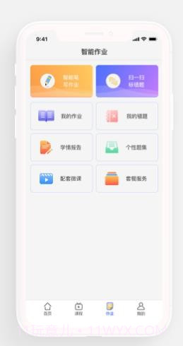 全品智能作业学生截图1 全品智能作业学生截图1
