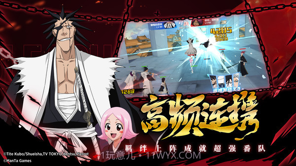 境界斩魂之刃截图1