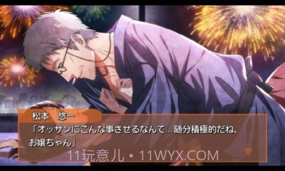 制服王子大叔篇手机版截图3