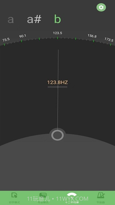 智能阮咸调音器截图2