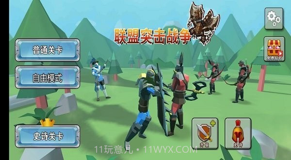 联盟突击战争最新版截图1