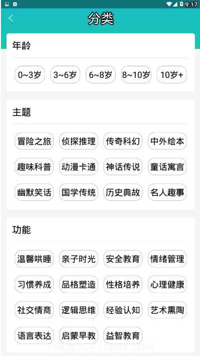 兔故事截图1 兔故事截图1
