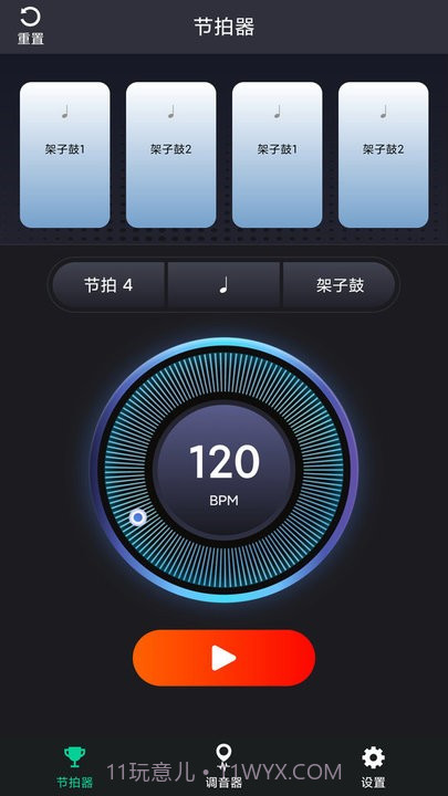 爱吉他调音器手机版截图2