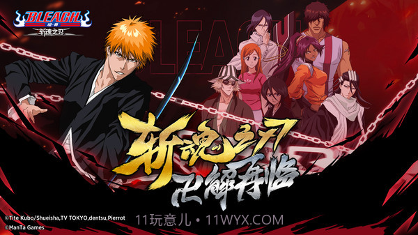 境界斩魂之刃截图3