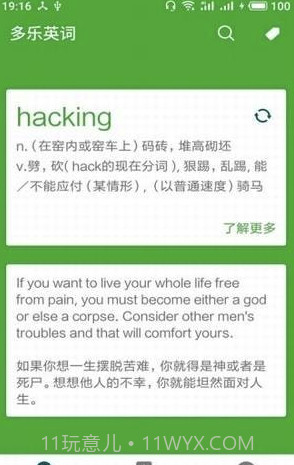 多乐英词(多乐英词英语)V1.0.1 最新截图4