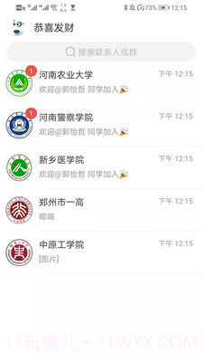 招办直联截图1 招办直联截图1