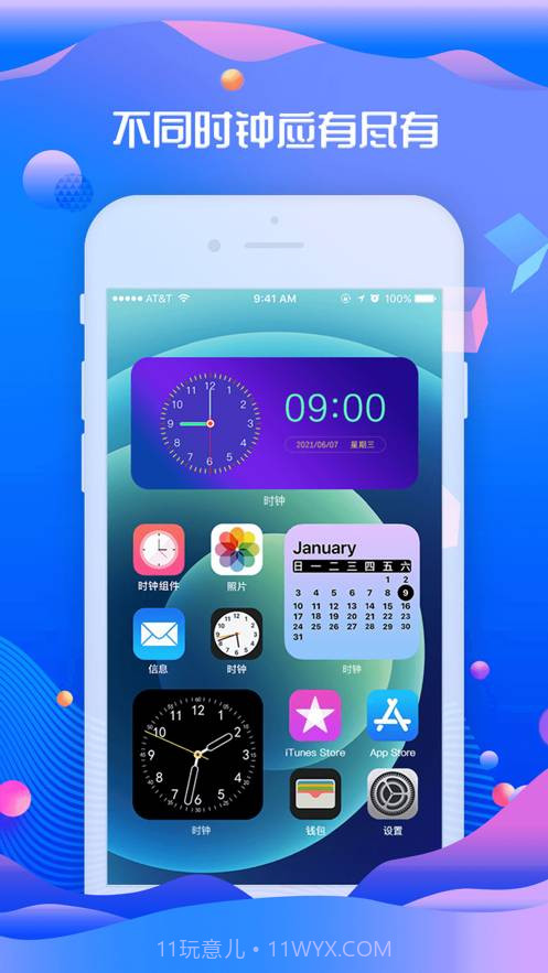 时钟-桌面翻页全屏时间小组件截图2