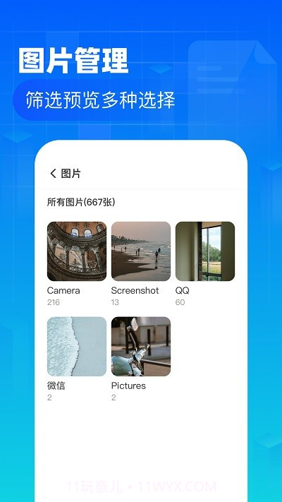 叮当文件管理截图3 叮当文件管理截图3