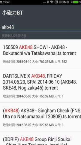 小磁力BT(磁力种子搜索神器)V4.4.6 手机最新版截图1