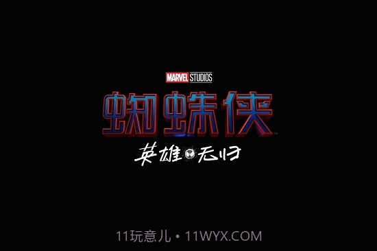 蜘蛛侠3英雄无归截图2