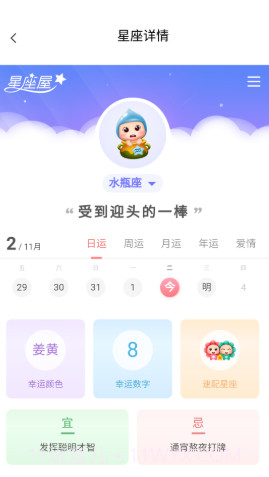 麻小雀日历截图1 麻小雀日历截图1