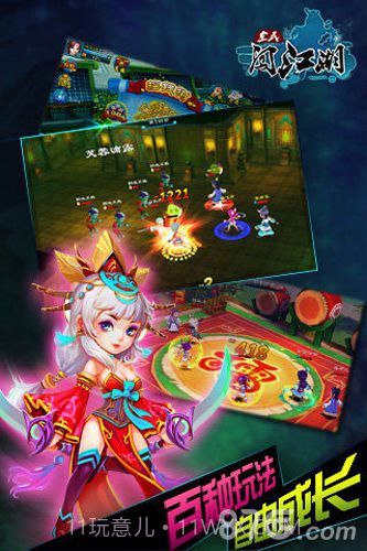 全民闯江湖官网版截图1 全民闯江湖官网版截图1