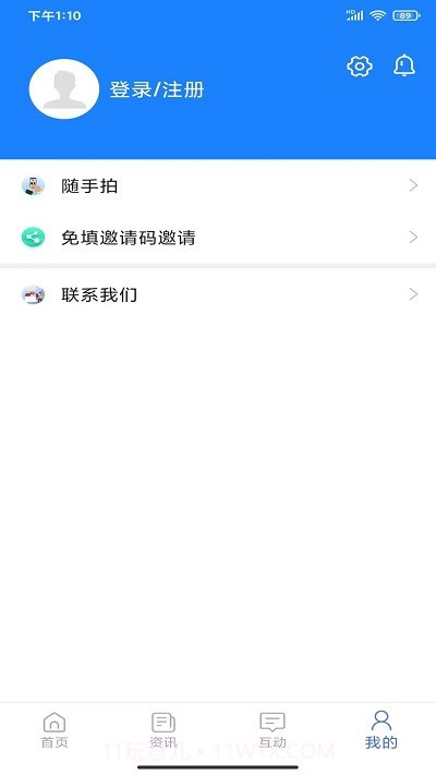 可市通截图4 可市通截图4