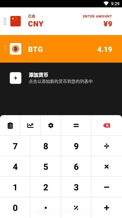coincalc截图2 coincalc截图2