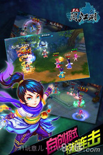 全民闯江湖官网版截图5 全民闯江湖官网版截图5