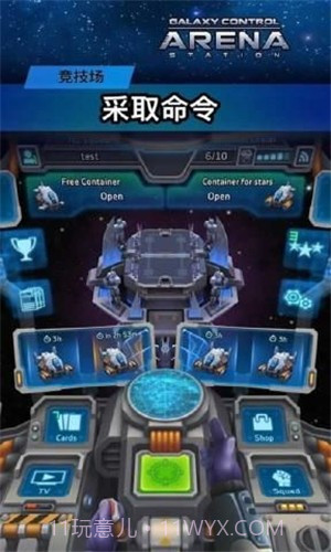 银河竞技场截图1 银河竞技场截图1