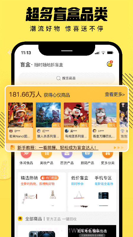 拆盒专家截图4 拆盒专家截图4