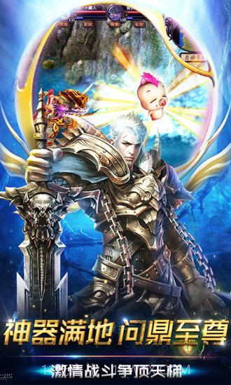 兽王争霸之魔狱奇迹截图3