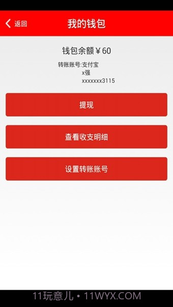 1号货的司机版截图2 1号货的司机版截图2