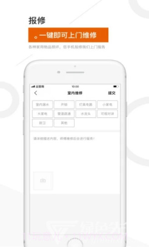 金盟生活水费户号V1.3.8 安卓正式版截图4 金盟生活水费户号V1.3.8 安卓正式版截图4