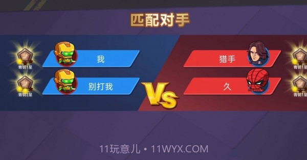 最强复仇者截图3