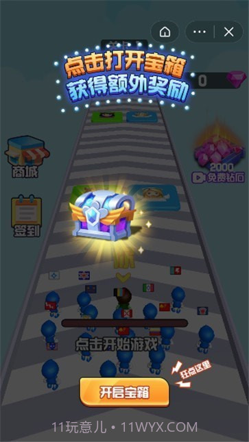 冠军争夺赛截图3