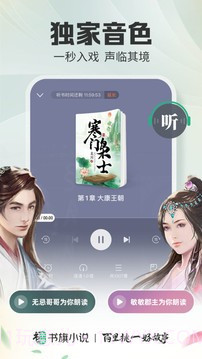 小说精华系列截图2 小说精华系列截图2