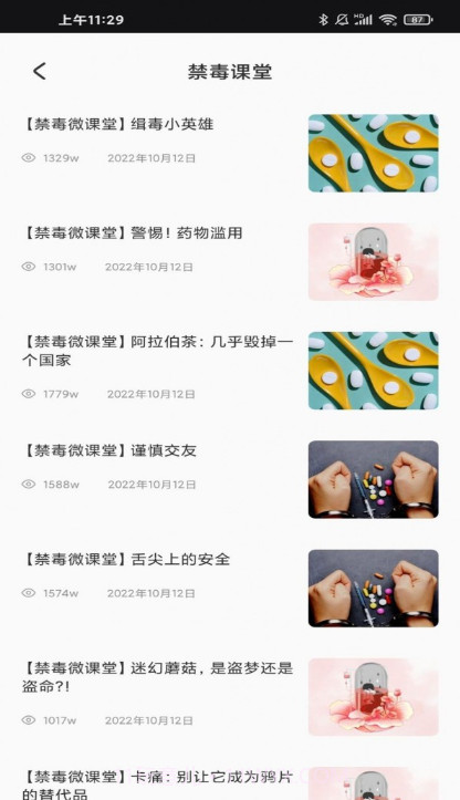 青果教务截图1 青果教务截图1