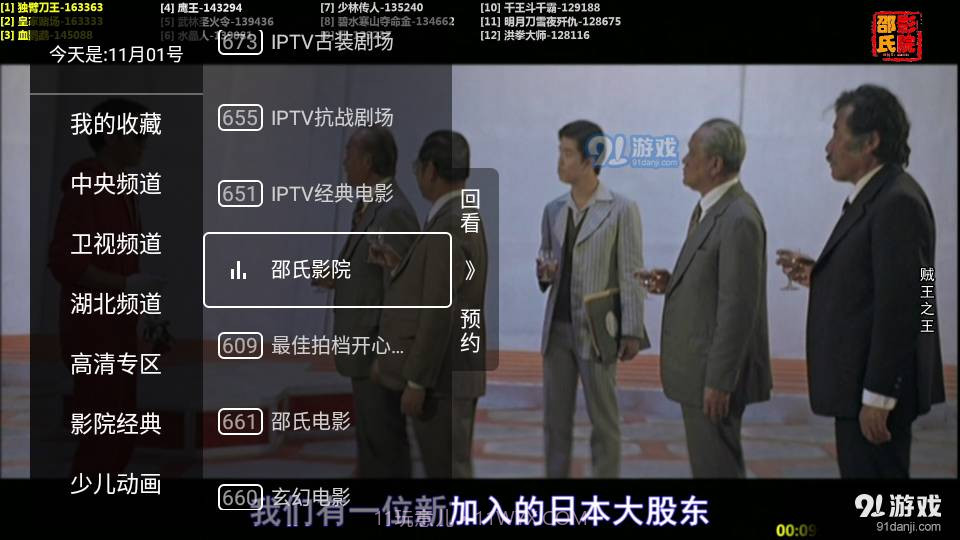 秒看电视TV免费版截图4