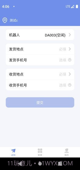 洛骐截图1 洛骐截图1