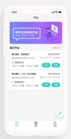 全品智能作业学生截图3 全品智能作业学生截图3
