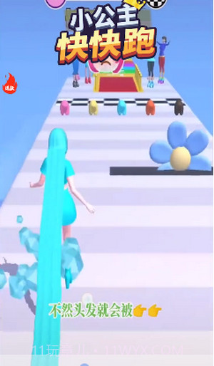小公主快快跑截图1